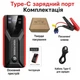 Автомобильное пуско-зарядное устройство Бустер HIGH-POWER JUMP STARTER J15 |28000mAh, 2USB+1Type-C - изображение 9
