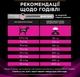 Сухой диетический корм для взрослых собак Purina Pro Plan Veterinary UR Urinary против струвитных камней 1.5 кг (7613287777157) - изображение 8