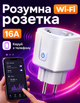 Розумна Wi-Fi-розетка Smart з таймером PM-14 обліком витрати енергії та керуванням через додаток 16А - зображення 1