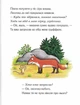 Груффало - Дональдсон Джулія - (9789669745927) - изображение 2