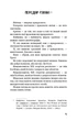 Портрет Доріана Грея - Оскар Вайлд - (9786175481370) - изображение 2