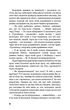 Портрет Доріана Грея - Оскар Вайлд - (9786175481370) - изображение 5