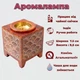 Аромалампа каменная квадратная Оранжевая волны - изображение 3