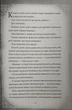 Білосніжка і дракон (або Спляча Красуня і семеро гномів) - Кім Бассінґ - 978-617-869-113-4 - зображення 3