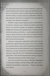 Білосніжка і дракон (або Спляча Красуня і семеро гномів) - Кім Бассінґ - 978-617-869-113-4 - зображення 5