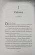 Білосніжка і дракон (або Спляча Красуня і семеро гномів) - Кім Бассінґ - 978-617-869-113-4 - зображення 8