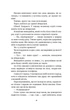 Літо в місті - Алекс Астер - 978-617-171-393-2 - изображение 5