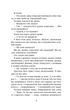 Літо в місті - Алекс Астер - 978-617-171-393-2 - изображение 7