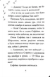 Знайомтесь, Шерлок! Книга 5 - Антонова Леся - 978-617-869-115-8 - зображення 5