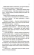 Квіти з корінням - Саліпа Ольга - 978-617-151-905-3 - зображення 4