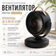 Портативный аккумуляторный вентилятор Mini fan VU-05 FS-25 с LED-подсветкой и автовращением (1200 мАч, Черный) MD17135-1 - изображение 1