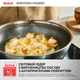 Сковорода WOK з кришкою Tefal Emotion+ Power 28 см (E3411655) - зображення 8