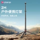Штатив Ulanzi AT-05 2M для подсветки трубчатых светильников со смещением от центра, портативный штатив для заполняющего света при фотосъемке, штатив, студийная видеовспышка, напольная подставка для прямых трансляций с мобильного телефона. - изображение 4