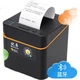Dongwei Meituan Waimai повністю автоматичний прийом замовлень бездротовий WIFI Bluetooth термопринтер чеків касовий апарат Eleme JD Waimai хмарний принтер ресторан аптека голосова трансляція - зображення 1