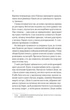 Коли ми вірили в русалок - Барбара О'Ніл (9786171709232) - зображення 6
