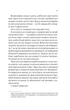 Коли ми вірили в русалок - Барбара О'Ніл (9786171709232) - зображення 11