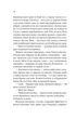 Коли ми вірили в русалок - Барбара О'Ніл (9786171709232) - зображення 14