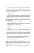 Коли ми вірили в русалок - Барбара О'Ніл (9786171709232) - зображення 20