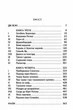 Володар Перснів. Частина друга. Дві вежі - Джон Р. Р. Толкін (9786176642084) - зображення 4