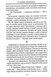 Володар Перснів. Частина друга. Дві вежі - Джон Р. Р. Толкін (9786176642084) - зображення 6