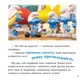 Книга Смурфи. Колекція історій. Жодного дня без пригод - зображення 8