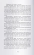Книга Чорти. Джо Аберкромбі - изображение 8