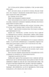 Книга Хованки з хижаком. Ендрю Мейн - изображение 5