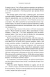Книга Ті, що вірили. Limited edition. Ребекка Маккай - зображення 9