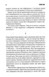 Книга Казка. Стівен Кінг - зображення 6