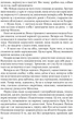 Книга Цитадель. Арчибальд Джозеф Кронін - зображення 7
