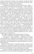 Книга Цитадель. Арчибальд Джозеф Кронін - зображення 8