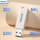 Флеш-накопитель PHILIPS 128 ГБ USB 3.2, 10UA, светло-персиково-розовый, симпатичный дизайн, скорость чтения 150 МБ/с, высокоскоростное хранилище для расширения памяти компьютера, использования в офисе и учебе. - изображение 9