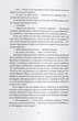Книга Королі Жаских Земель. Ніколас Імс - изображение 5