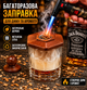Набір для копчення напоїв Bartending Premium (смокер для віскі, бурбона, кави, коктейлів) - зображення 7