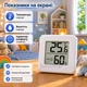 Комнатный термометр-гигрометр для измерения температуры и влажности - изображение 3