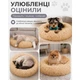 Пухнаста плюшева лежанка-пуф для котів та собак, м’яка кругла подушка-лежак для домашніх тварин 60×60 см - зображення 5
