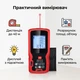 Лазерный дальномер RIAS Laser Distance Meter до 40 м с чехлом Black-Red (3_08249) - изображение 2