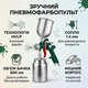 Пневматичний фарбопульт Parkside PDFP 500 C3 HVLP сопло 1.4 мм 500 мл Silver-Green (3_08287) - зображення 2