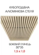 Комплект кубообразного реечного алюминиевого подвесного потолка SIMBUD RAL1015 глянец - изображение 1
