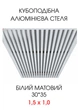 Комплект кубообразного реечного алюминиевого подвесного потолка SIMBUD RAL9003 мат - изображение 1
