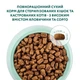 Сухий корм для дорослих стерилізованих котів Optimeal Sterilised з яловичиною та сорго 4 кг (4820215364348) - зображення 3
