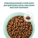 Сухий корм для дорослих котів Optimeal Extra Taste з високим вмістом телятини 4 кг (4820083906121) - зображення 1