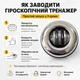 Гироскопический тренажер эспандер для кисти металлический Gyro Ball 410 г с ремешком, тренажер для рук и предплечий - изображение 5