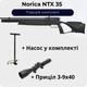 Пневматична гвинтівка PCP Norica NTX 35 + Приціл 3-9х40 + Насос - зображення 1
