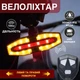 Беспроводной велосипедный фонарь задний с пультом управления стоп-сигнал USB Type-C водозащитный с поворотами - изображение 1