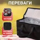 Черная компактная термосумка 6 л сумка холодильник с термоизоляцией для путешествий - изображение 3