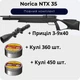 Пневматична гвинтівка PCP Norica NTX 35 + Кулі 810 шт. + Приціл 3-9х40 - зображення 1