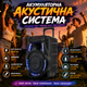Портативная акустическая система ZXX-7373 400Вт 12" с LED подсветкой Bluetooth и микрофоном на колесах 53х35х28см - изображение 2