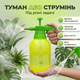 Обприскувач ручний 1.5л для саду теплиці кімнатних рослин розпилювач добрив помповий пульверизатор - зображення 3