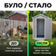 Сарай HomeStar 92,2х122,5х202см пластик/металл для инвентаря хозяйственный блок с замком бокс односкатный сборный - изображение 4